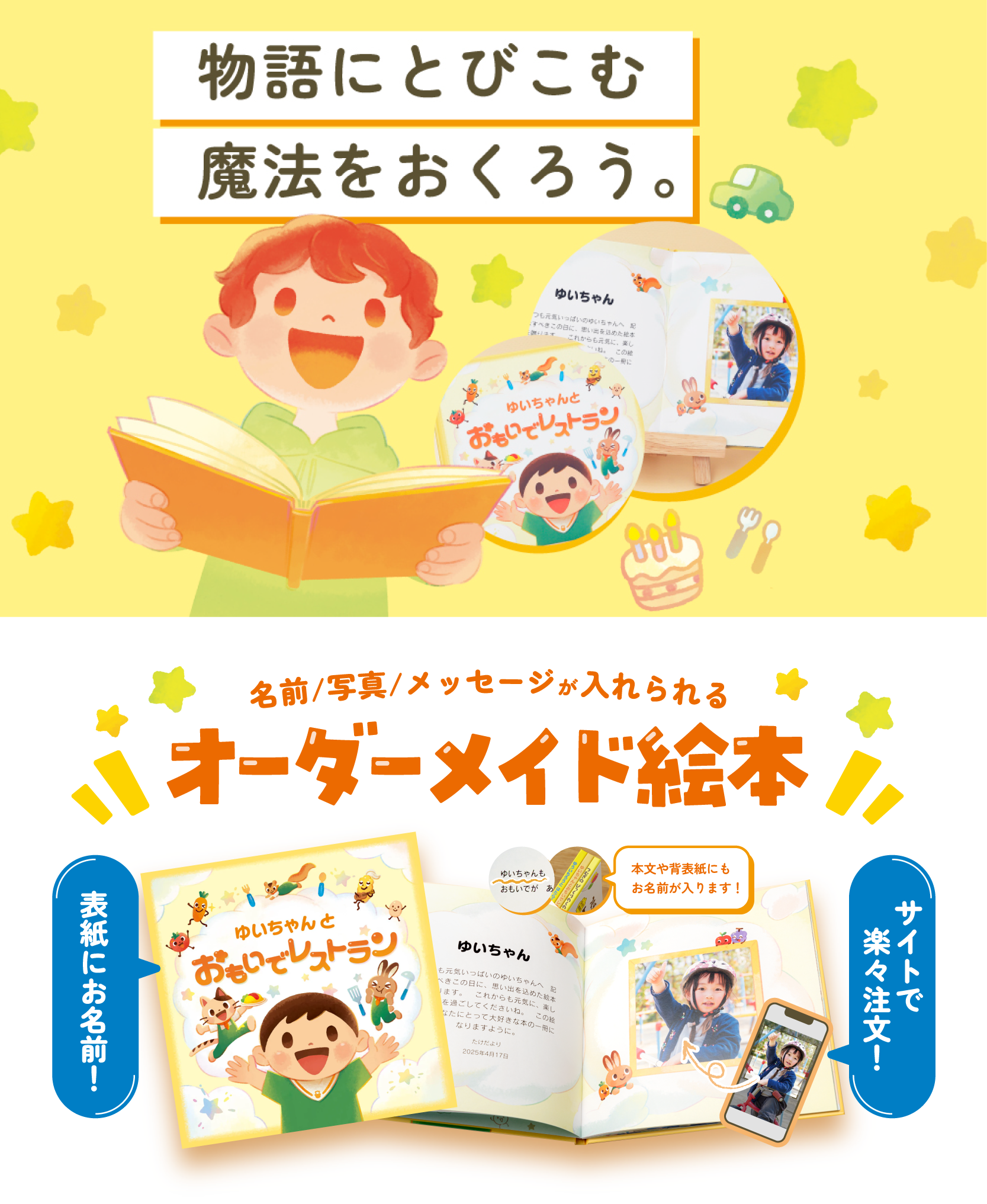 うきうき！LABオープン